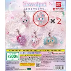 ジュエルペット めじるしアクセサリー　キラキラオーロラver. エンジェラ