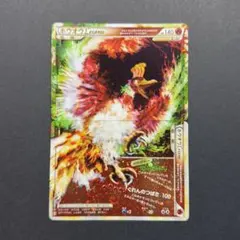 最終値下げ　ポケモンカード ホウオウ legend 1ed ポケモンカード ホウオウ legend 1ed - メルカリ