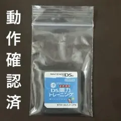 見る力を実践で鍛える DS眼力トレーニング DS ソフト