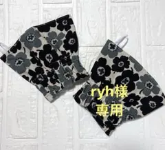 ryh様 リクエスト 2点 まとめ商品