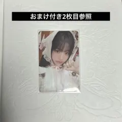 IVE ウォニョン シーグリ トレカ 2026 おまけ付き