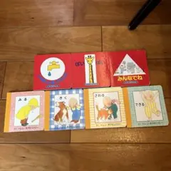 みんなでね 絵本セット さく・ヘレン・オクセンバリー