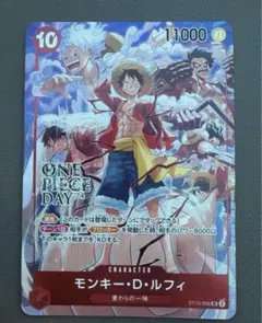 モンキー・D・ルフィ：ONE PIECE DAY'24 来場者特典 SR ST… - メルカリ