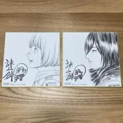 【非売品】進撃の巨人 映画入場特典 サイン付き色紙 アルミン＆ミカサセット