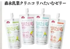 かねかみ様専用　リハたいむゼリー