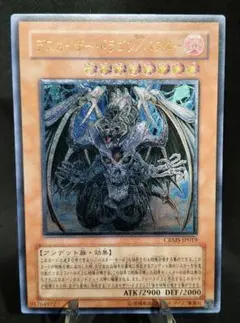 2026年最新】デスカイザードラゴン レリーフの人気アイテム - メルカリ