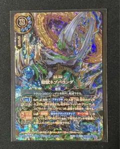 バトルスピリッツ 超龍雷神グランサジットノヴァ シークレットver