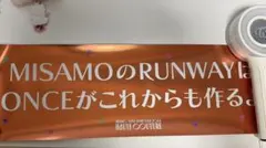 MISAMOドームツアー 2024 スローガン