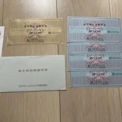 ゼビオ　株主優待券
