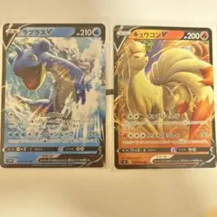 ラプラスV RR S1W 014/060 キュウコンV RR 013/096のサムネイル