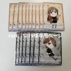 ruri._.1219様専用ページ