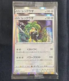 レックウザ　プロモ　未開封パック　くらいつく　003/S-P