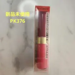 【新品未使用】インテグレート ジューシーバームグロス OR370 4.5gのサムネイル