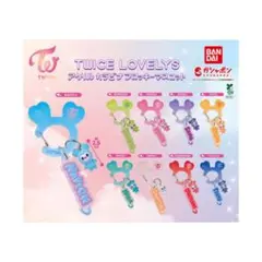 TWICE LOVELYS ガチャ アクリルカラビナフロッキーマスコット サナ