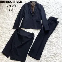 【3点セット】 オリヒカ ライム ジャケット スカート パンツ ネイビー 9