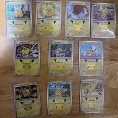 ポケモンカード ピカチュウ 30周年