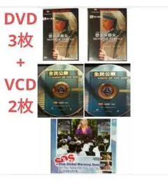 ◆ 5枚 MOTHER TERESA 德蕾莎修女 ＆ 全民公敵 ＆ 地球温暖化