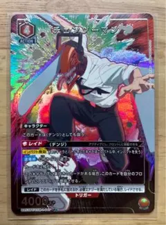 ユニオンアリーナ チェンソーマン チェンソーマン⭐︎1 パラレル