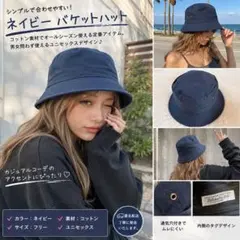 Do! Family Co., Ltd. バケットハット ネイビー