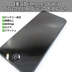 2026年最新】iphone5 64GBの人気アイテム - メルカリ