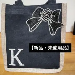 最終値下げ！【イニシャルK】スパンコール デニム&ジュートトートバッグ