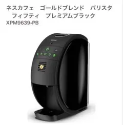 2026年最新】ネスカフェ バリスタ50の人気アイテム - メルカリ