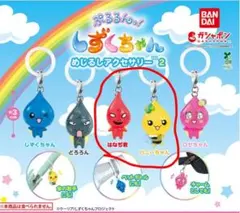 ぷるるんっ！しずくちゃん　 めじるしアクセサリー2