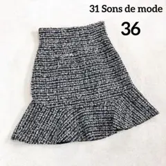 未使用品【トランテアンソンドゥモード】ツイードフレアスカート (36) ひざ丈