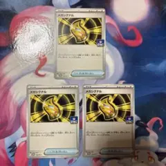 メガシグナル MEGAサマーバトル プロモ 3枚