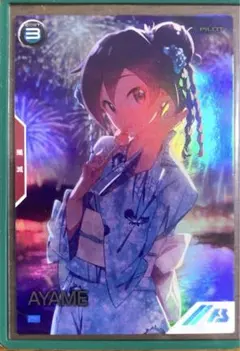 2025年最新】アーセナルベース パラレル アヤメの人気アイテム