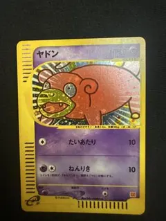 2026年最新】マックポケモンカード・ヤドンの人気アイテム - メルカリ