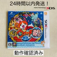 【ジェットニャン所持】妖怪ウォッチ2 真打 ニンテンドー3DSのサムネイル