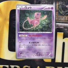 2025年最新】ミュウ はじまりのきおくの人気アイテム - メルカリ