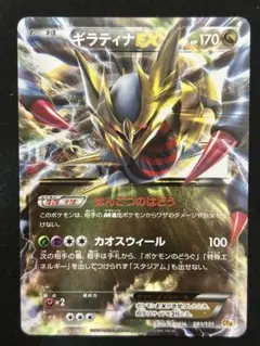 ギラティナEX THE BEST OF XY 098/171 - メルカリ