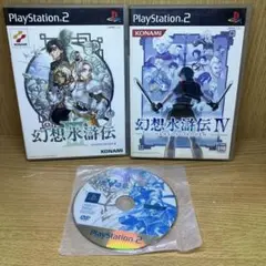 ps2 幻想水滸伝3.4.5