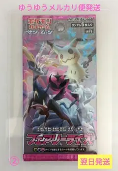 2026年最新】ポケモン フェアリーライズ 未開封BOXの人気アイテム