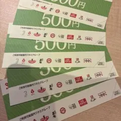 2026年最新】和民 お食事券の人気アイテム - メルカリ