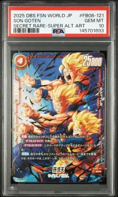 PSA10 】 孫悟飯 少年期 スーパーパラレル 高騰中！FB-01-140 - メルカリ