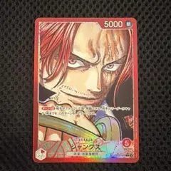 2026年最新】シャンクス リーパラの人気アイテム - メルカリ