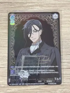 【PSA10】　チェシャー　ヴァイスシュヴァルツ 重巡洋艦 チェシャー(AZL/S119-002) | RR | ドラゴンスター | ヴァイス
