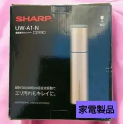 2026年最新】シャープ 超音波ウォッシャー ゴールド uw-a1-nの人気