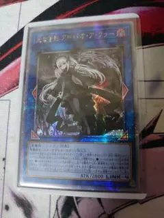 遊戯王 嗤う黒山羊 中国版 クオシク 25th ① - メルカリ