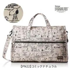 HAPI+TAS ハピタス スヌーピー ボストンバッグ Mのサムネイル