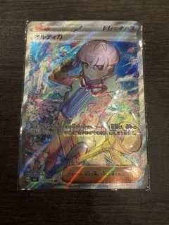 オルティガ SR トレーナーズ 130/108 特大エラーカード