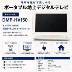 2026年最新】dmp hv150の人気アイテム - メルカリ