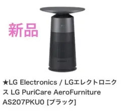 2025年最新】LG 空気清浄機・イオン発生器の人気アイテム - メルカリ