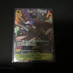 ワンピース　シャーロット・クラッカー　SRパラレル