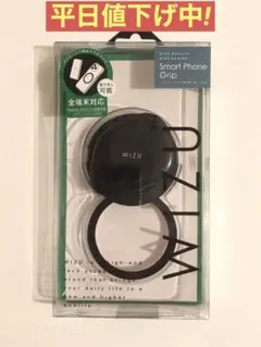 WIZU 超強力両面マグネット スマホリング MagSafe対応 ブラック