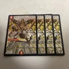 デュアルショック・ドラゴン デュエルマスターズ 初期 PSA9 デュアルショックドラゴン 初期 - メルカリ