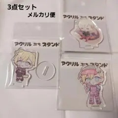 【新品未開封】WITH 夢川ショウゴ アクスタ3点セット 2026年最新】夢川ショウゴ アクスタの人気アイテム - メルカリ
